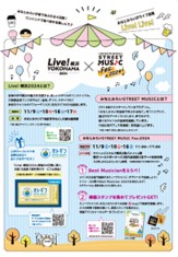 みなとみらいで満喫　ワンハンドグルメ　リーフレット
